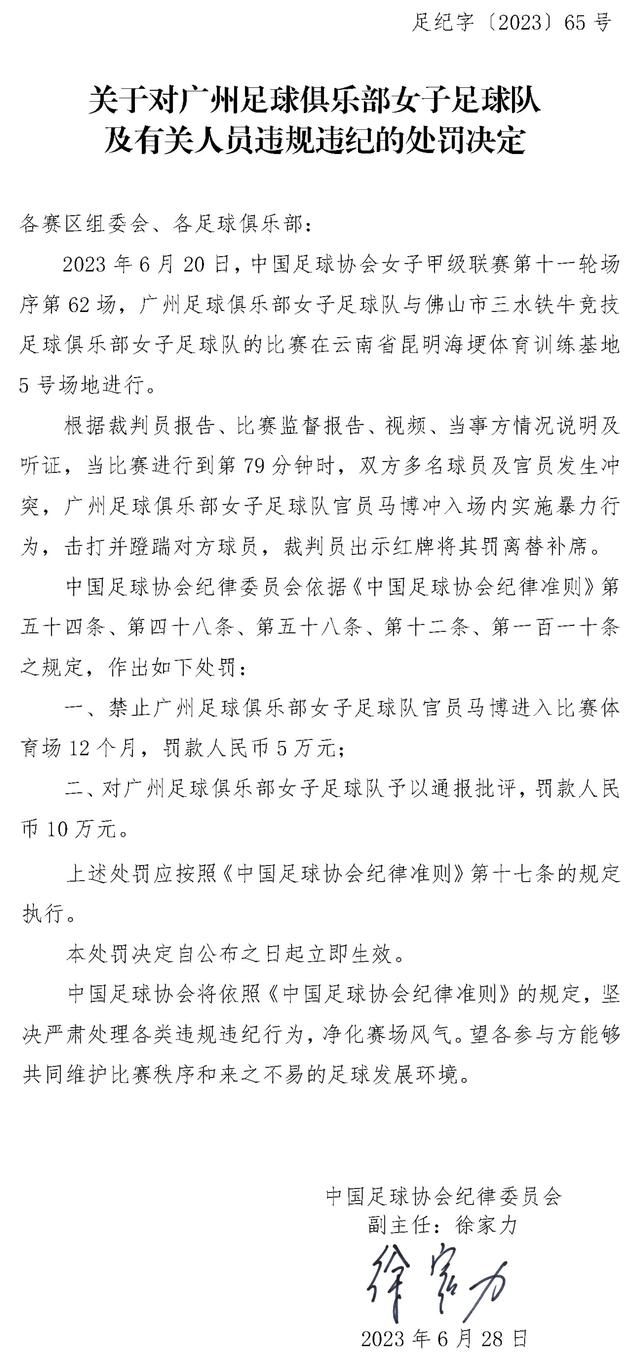 担任意大利天空体育解说嘉宾的保罗-孔多表示：“当你用双手推对方球员的后背时，这就是犯规。